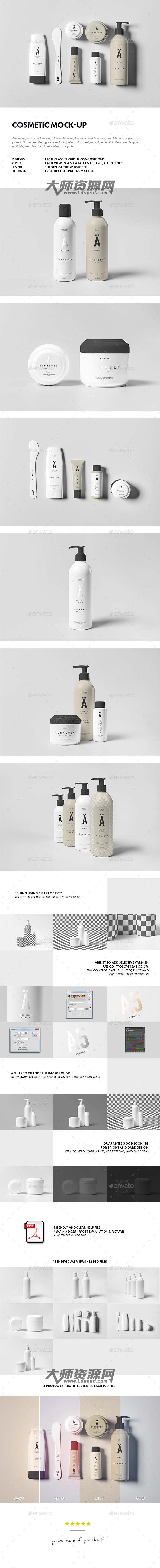 化妆品包装模型合集：Cosmetic Mock-up